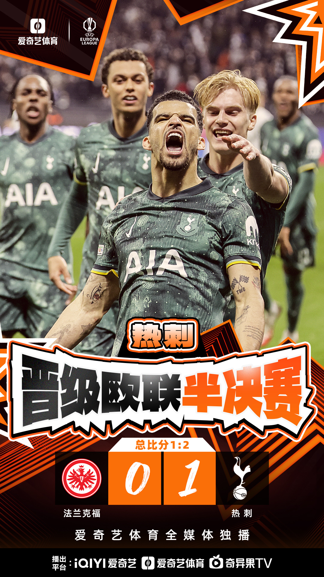 官宣日欧联传出新动向；拜仁慕尼黑刷新队史纪录；高层表态——气氛紧张；控场能力成焦点的简单介绍